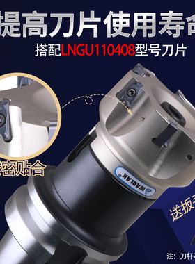 LNGU11-50/63/80数控90度快进给铣刀盘LNGU110408硬质合金刀片