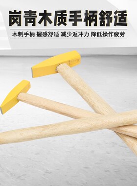 美人鱼钳工锤鸭嘴锤小铁锤钣金锤电工锤小型迷你锤子铁榔头工具