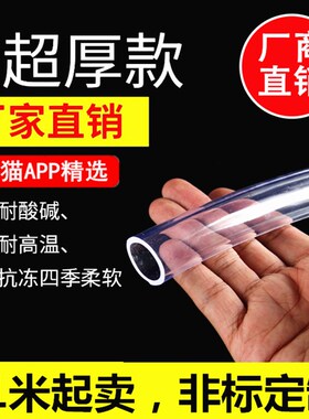塑料管子水管家用接水管抽水管套管皮管穿线pvc透明软管水平油管