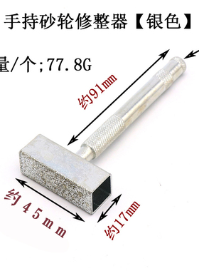 手持电镀金刚石 修整器 台式砂轮机砂轮片 修正器 砂轮整形刀修正