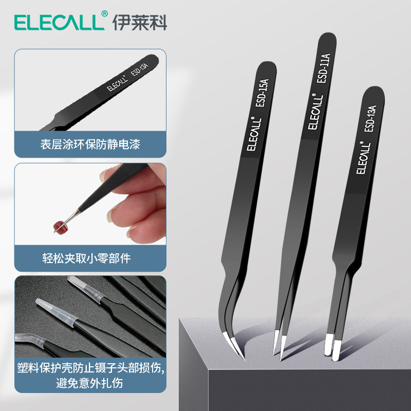 不锈钢镊子工具维修防静电小镊子尖头高精密弯头燕窝挑毛夹子工业,淘宝优惠券,粉丝福利购,淘宝优惠卷