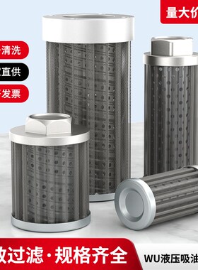 液压油滤芯吸油过滤器1寸的油泵滤网车床油箱滤芯切纸机油过滤网