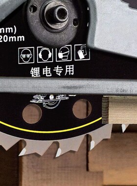 锐士锂电锯锯片左右齿手提锯木工4/5寸  5.5/6寸专用电圆锯切割片