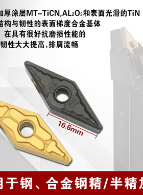 35度菱形数控车刀片VNMG160408-TM 合金刀片钢件加工刀粒机床刀头