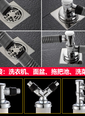 洗衣机排水管三通三头通下水管防臭硅胶芯管道地漏双用防溢水接头