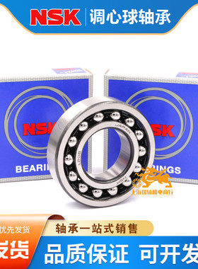 进口NSK高速调心轴承1208 1209 1210 1211 1212 1213 1214 1215K