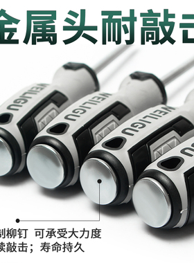 可敲击穿心螺丝刀通心螺丝起子工业级超硬平口十字一字加长带磁性
