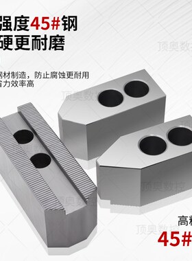 液压卡盘三爪生爪软爪6寸8寸10寸12加高加长加厚车床油压卡爪夹具