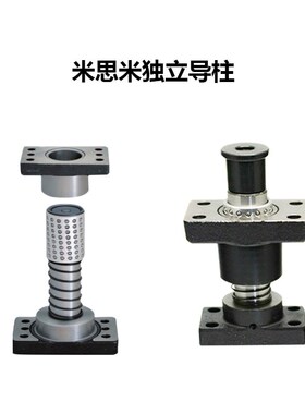 热销米思米独立导柱组件 MYAP MYJP MYZP MYKP带座滚珠模架导柱