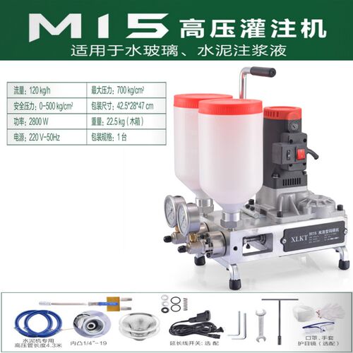 水泥注浆机聚脲聚氨酯发泡剂注浆液灌浆机高压防水堵漏机水泥机 - 图1