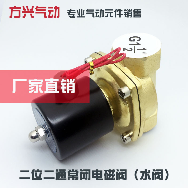 1.5寸常闭阀2W400-40电磁阀水阀气阀AC220V DC24V 全铜开关阀TXPC - 图0