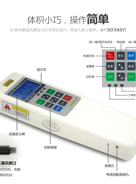 sundoo山度数显式推拉力计SH-5/10/20/50/100/200/500N电子测力计