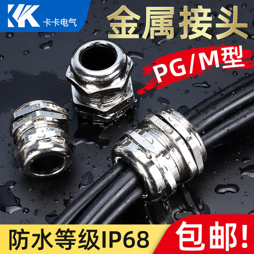 金属铜镀镍电缆防水接头M10M12PG7PG9电线密封固定填料函锁紧葛兰 - 图0