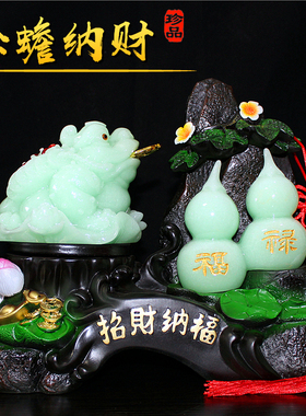 招财金蟾摆件葫芦摆设q中式客厅电视酒柜玄关工艺品装饰品开业礼
