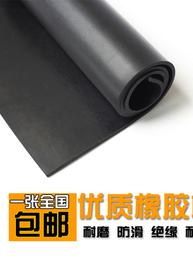 橡胶垫 绝缘板耐油减震防滑橡胶板胶垫黑胶皮2 3 5 8 10mm橡胶板
