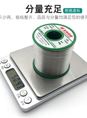 包邮友邦环保无铅SnCu0.7 友邦无铅500g 0.8mm1.0mm焊锡丝 松香芯