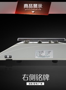 佰伦斯电子计数秤 点数称3kg/6kg/15kg/30kg桌面计数量秤计重台秤