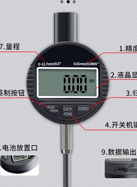 数显千百分表0-12.7防水25.4精度0.001电子50一套高度计规骏力