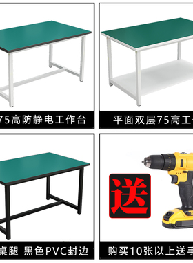 防静电重型操作台装配工作台电脑维修桌检验桌实验台流水线打包台