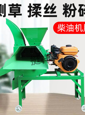 铡草机家用养殖牛羊揉丝机柴油机版秸秆粉碎机打草机碎草机柔丝机