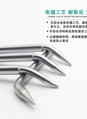 手动焊锡枪自动送锡电烙铁60W 80W 发热芯点焊机烙铁头弯头