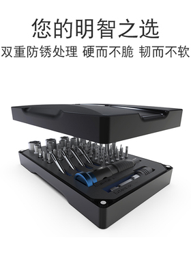 JAKEMY杰科美精密螺丝刀组合套装家用手机电脑维修改锥起批JM6125