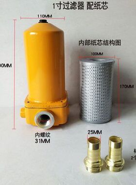 大流量油罐车油泵浦车载加油机过滤器1寸1.5寸2寸3柴油汽油机油滤