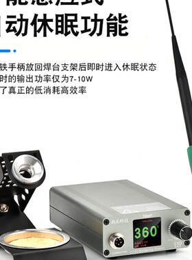 c210焊台手机维修主板焊接极速升温2秒升温智能数显调温jbc电烙铁