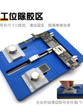 多功能手机主板维修双轴承夹具耐高温电路板通用芯片定位固定卡具