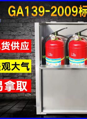 重庆201不锈钢灭火器箱子手提式干粉灭火器箱子304不锈钢材质4KG