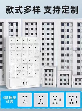 嘉兴市手机存放柜电动工具充电柜USB透明带锁部队学校工厂保管箱