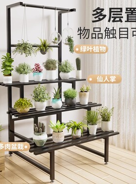 花架阳台落地式多层碳钢阶梯置物架客厅简约现代铁艺不锈多肉盆架