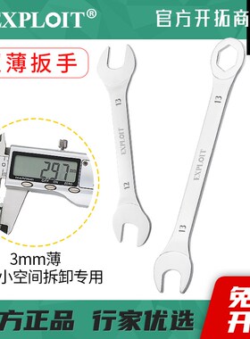 开口扳手梅花呆板手双头短板子小扳手工具10号14mm8-10死口17超薄