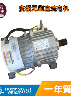 适用小天e洗衣机17138100010665 TG100-1420WDXG电脑驱动板电机