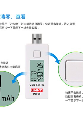 优利德UT658 电池容量测试仪 usb电流电压检测仪 usb电压电流表