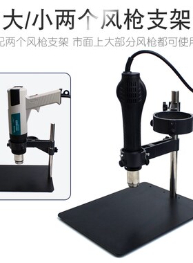 热风枪固定支架手机维修工作台PCB电路板固定夹具BGA返修辅助工具