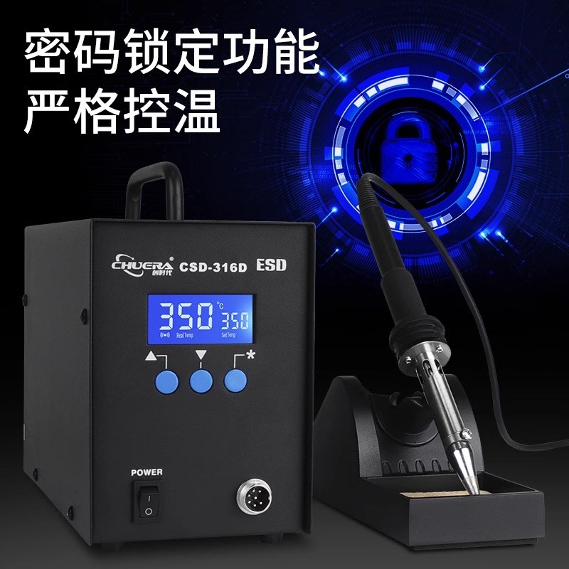 创时代316D高频涡流焊台智能可调温电烙铁320W大功率工业级拆焊台 - 图1