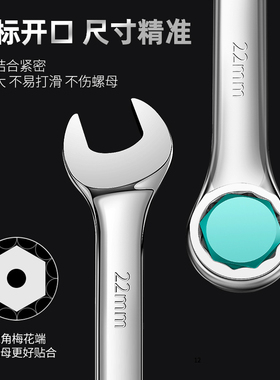 两用扳手13号开口扳手梅花扳手汽修板子梅呆扳子工具套装扳手10mm
