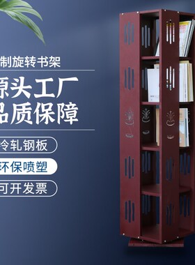 钢制旋转书架360度现代简约图书馆书柜公司家用转角置物架展示柜