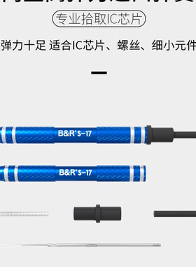 博尔睿BGA芯片电子元件拾取夹取4爪贴片螺丝抓取器拆卸IC起拔器