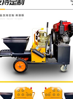 多功能砂浆喷涂机粉墙注浆防火涂料拉毛腻子护坡真石漆水泥喷浆机