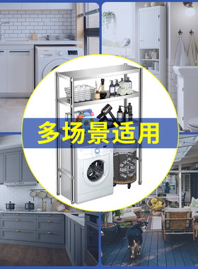 不锈钢储物架厨房置物架烤箱微波炉架家用货架冰柜洗衣机架可定制