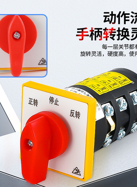 组合开关HZ5B-10摇臂钻床 铣床正反转倒顺停万能转换双速组合开关