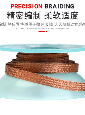 维修焊接吸锡线 锡渣吸锡带PCB主板除锡清洁带焊盘脱焊2015吸附带
