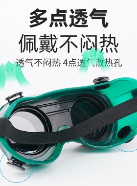 电焊眼镜焊工专用平光防护目镜防打眼防强光弧光劳保玻璃翻盖两用