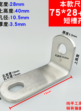 304不锈钢角码连接件固定片幕墙链接角码28*55*40*3.5厚