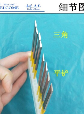鱼牌三角铲/微镶平铲/雕刻刀/白钢刀/铲边刀/镶嵌铲刀/打金工具