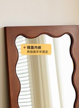 【小万家具】北欧实木波浪全身镜家用壁挂穿衣镜卧室复古落地镜