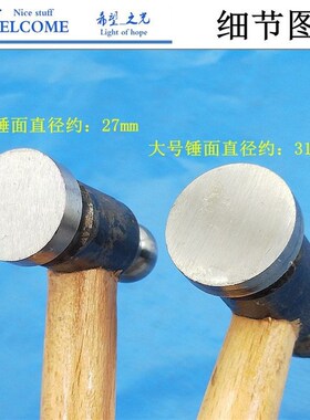 锤子 铁锤 进口铁锤 进口圆头锤 精工锤 打金工具 装修工具