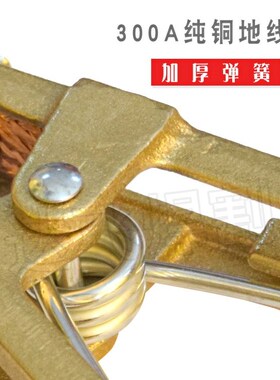 氩弧焊机配件 电焊机配件 300A地线夹  接地夹 搭铁夹钳 纯铜